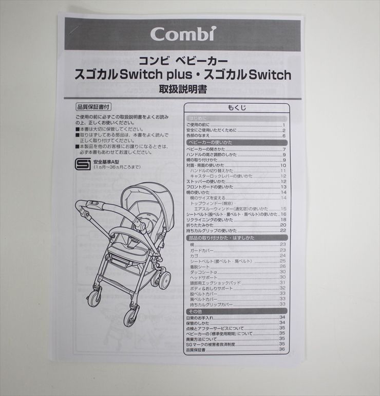 スゴカルSwitch plus エッグショック earth XL オーシャンブルー コンビ ハイシート53cm 生後1ヶ月～ クリーニング済み B4811367 WWW_GEBZETESISAT_COM_TR