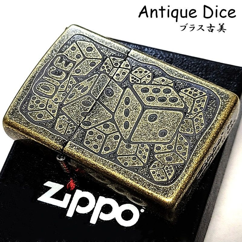 ZIPPO アンティークダイス サイコロ おしゃれ ジッポ ゴールド ブラスバレル 真鍮バレル古美仕上げ かっこいい ユーズド加工 渋い メンズ ギフト プレゼント