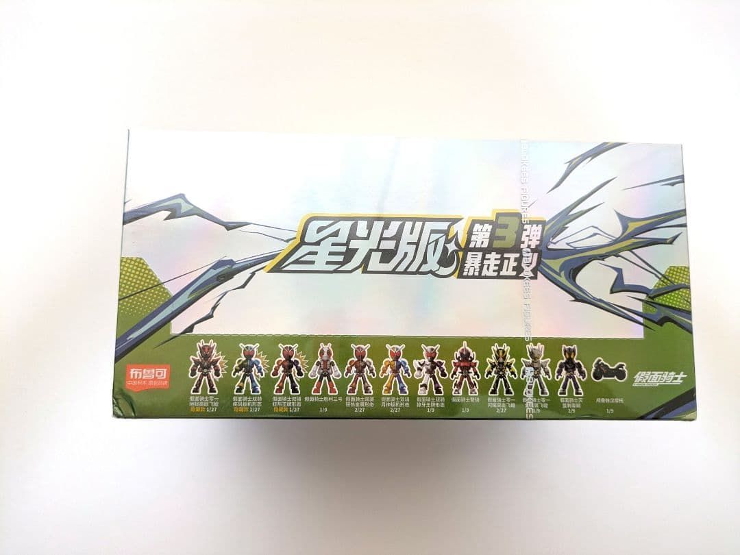 仮面ライダー フィギュア 星光版 中国限定 ブロック 3弾 ブロッキーズ