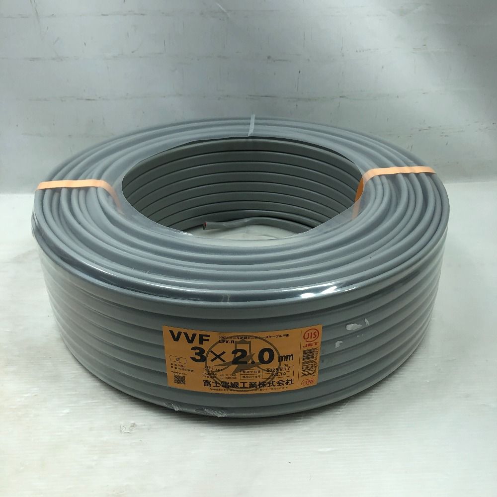 富士電線工業 工具 電材 VVFケーブル S 3芯 2.0mm×100m 9月 令和7年 グレー