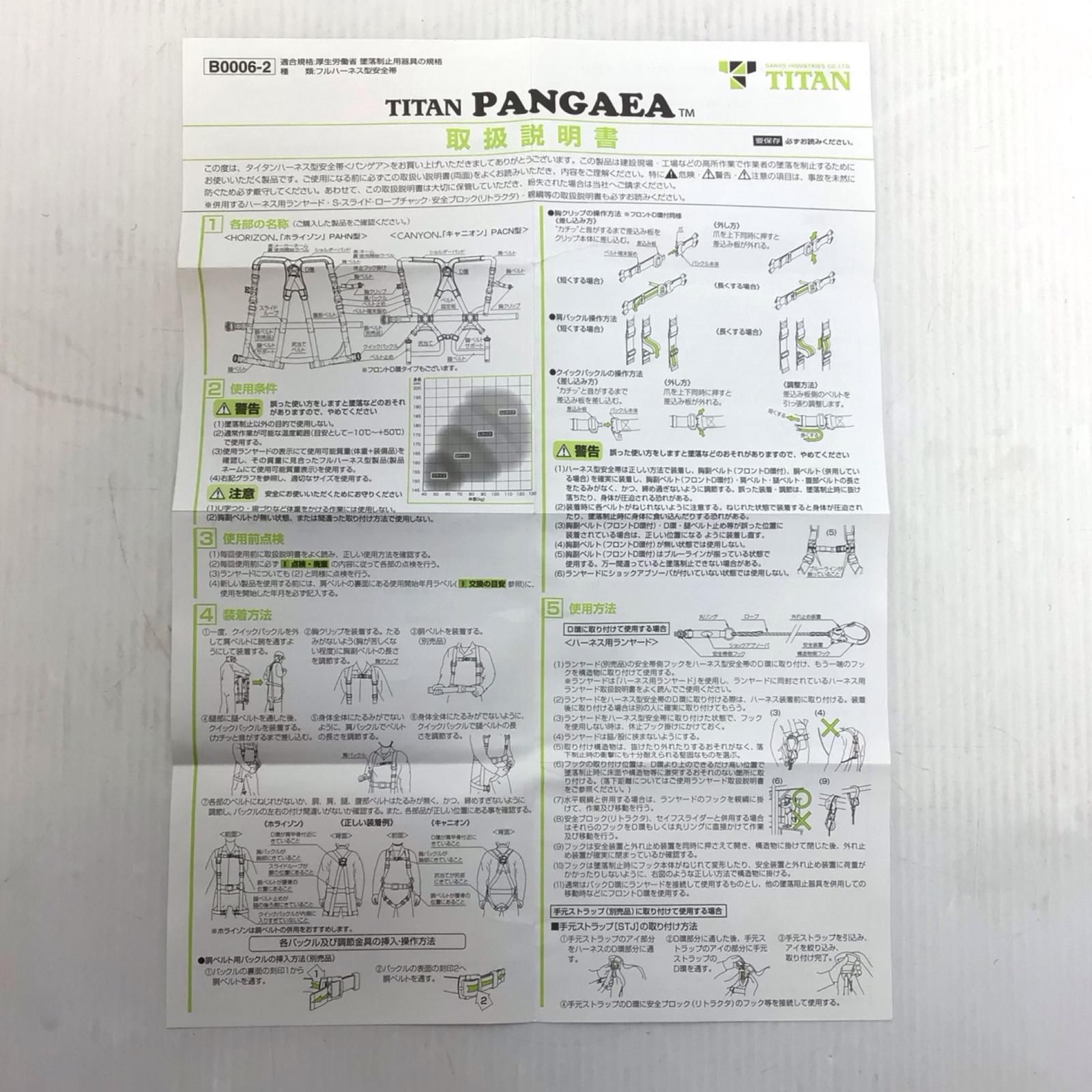  ΘΘTITAN フルハーネス型安全帯 S 本体のみ M PAHN 10 A BL その他 特殊工具