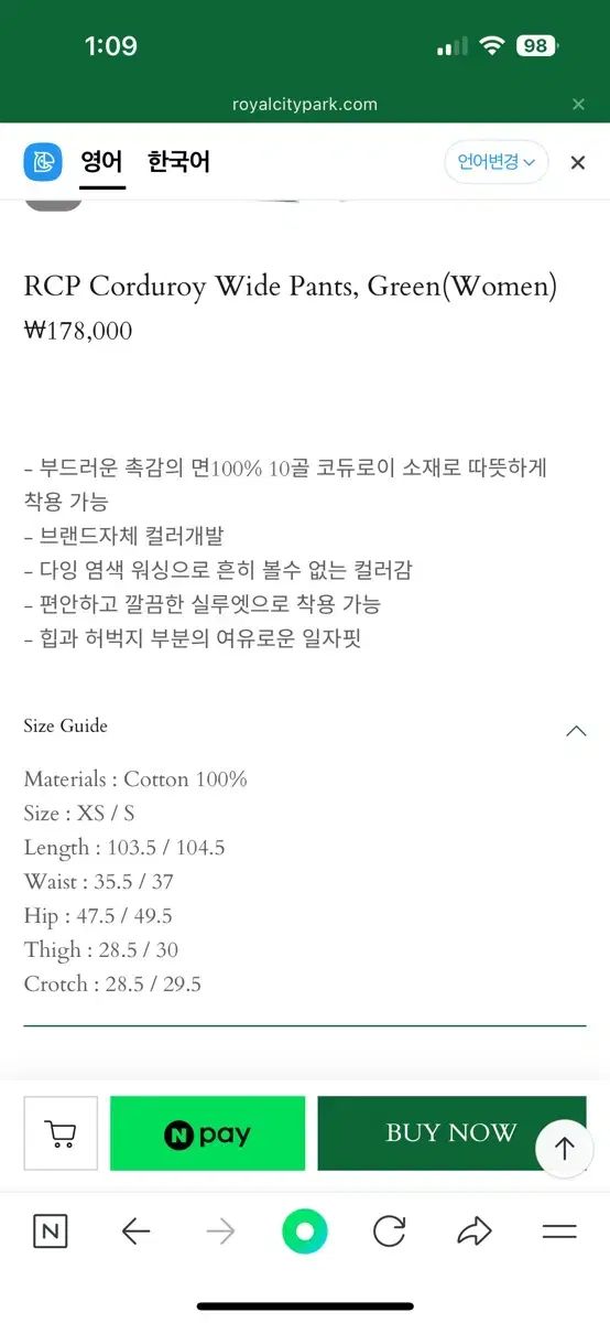 ロイヤルシティパーク コーデュロイ ワイド パンツ グリーン