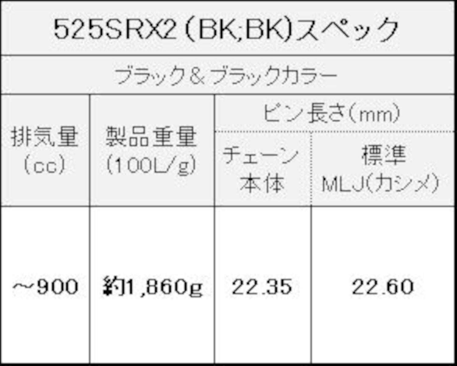 イーケー QXリングシールチェーン