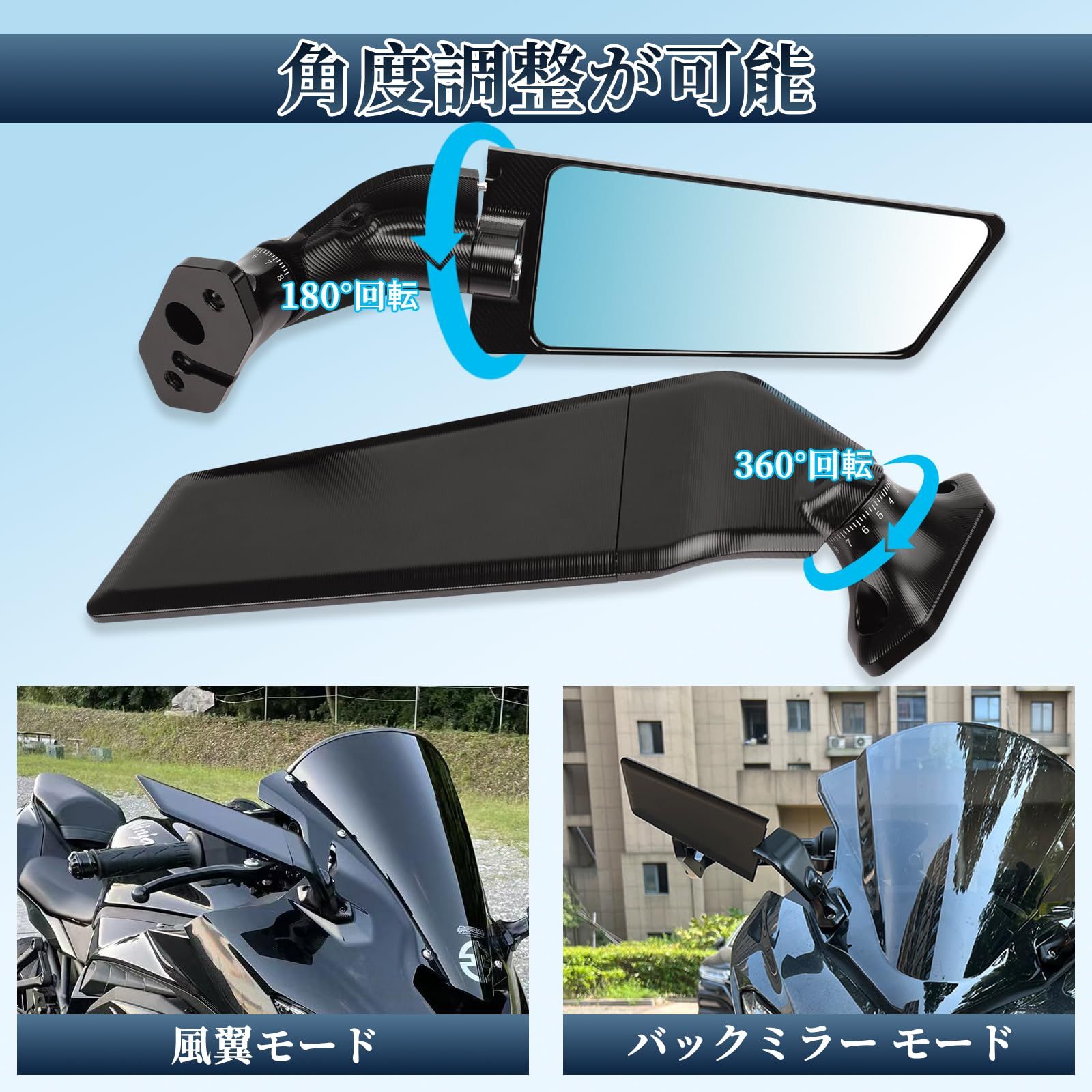 PROリアビューミラー 調整 回転サイドミラー ステルスミラーウィングウィングレットミラー アンチグ ガラス 左右セット 対応車種 NINJA 400 NINJA 650 NINJA 250 300 ZX6R ZX-636 ZX10R ZX25R