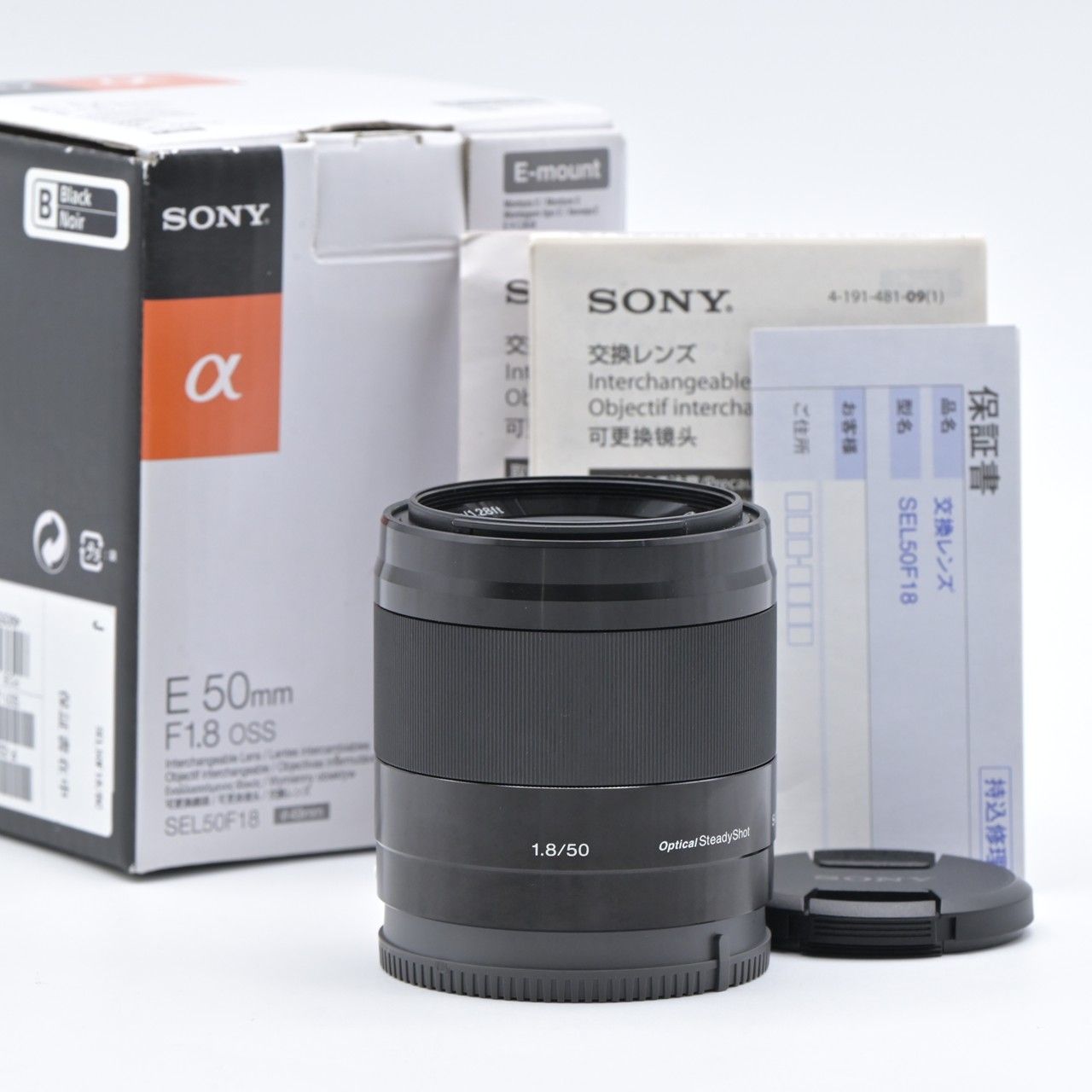 SONY ソニー E 50mm F1.8 OSS SEL50F18 ブラック 交換レンズ