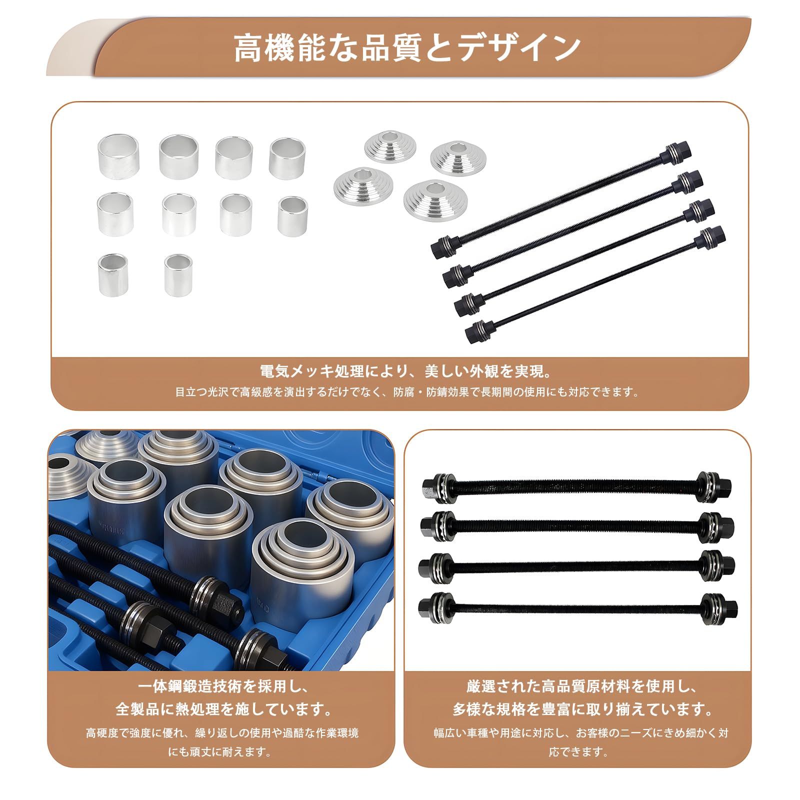 SST特殊工具 汎用