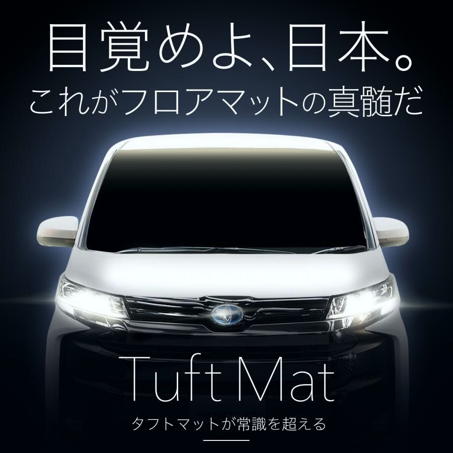 フロアマット タフトマット