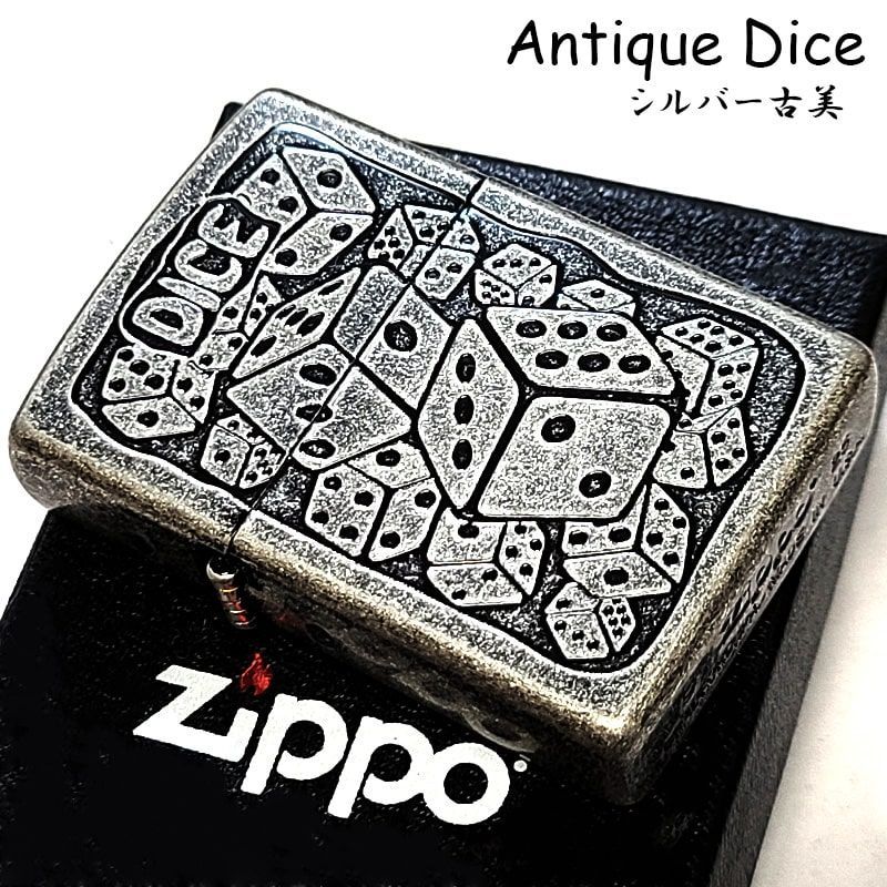 ZIPPO ライター アンティークダイス シルバー ジッポ サイコロ 銀燻しバレル おしゃれ ユーズド加工 渋い かっこいい メンズ ギフト プレゼント