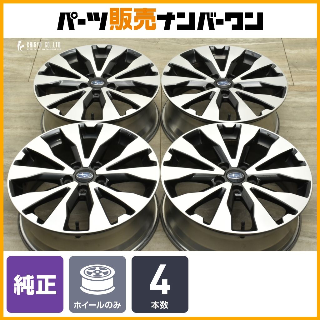 交換用 スバル BS 9 レガシィアウトバック 18 in 7 J 55 PCD 114 3 4本セット フォレスター レヴォーグ 流用 スタッドレス用に