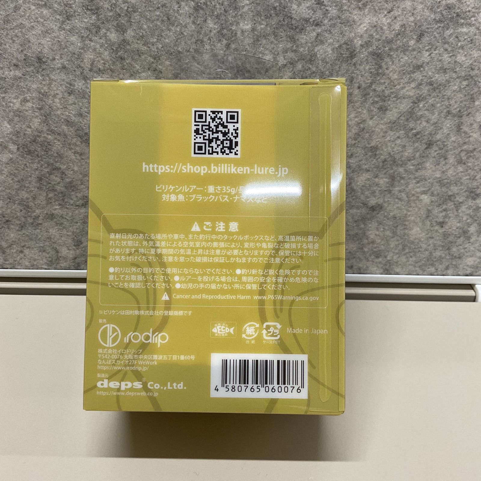 deps ビリケンルアー 2個セット（シルバー／ゴールド） 売れ筋