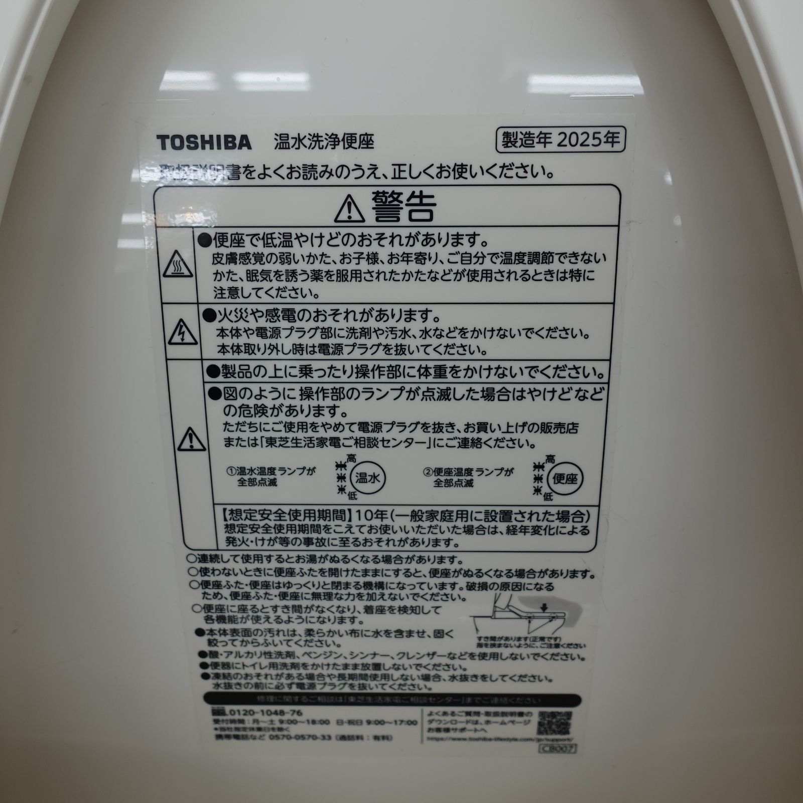 温水洗浄便座 貯湯式