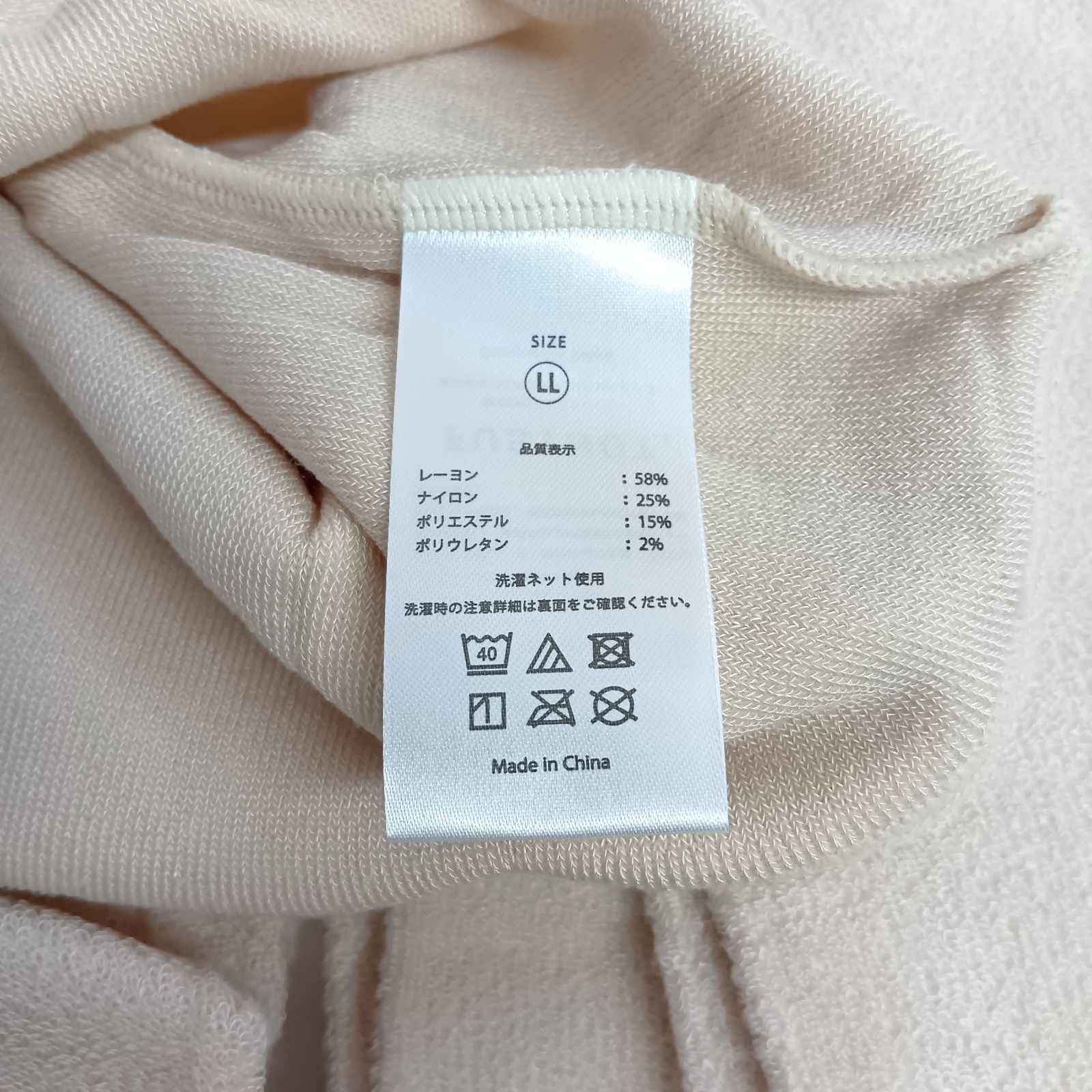 履くだけケア LL