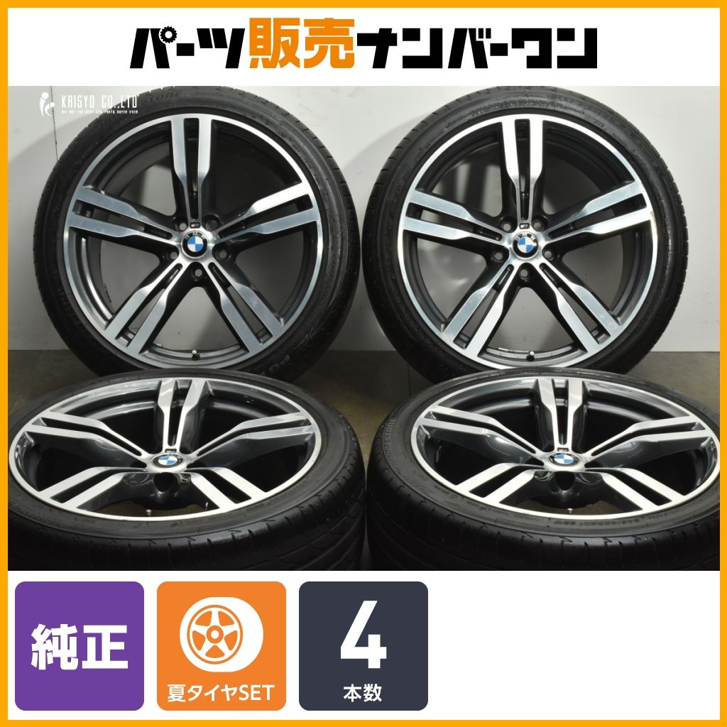 ダブルスポーク648 M BMW G 11 12 7シリーズ 20 in 8 5 J 25 10 41 PCD 112 ブリヂストン ポテンザ S 001 245 40 R 275 35