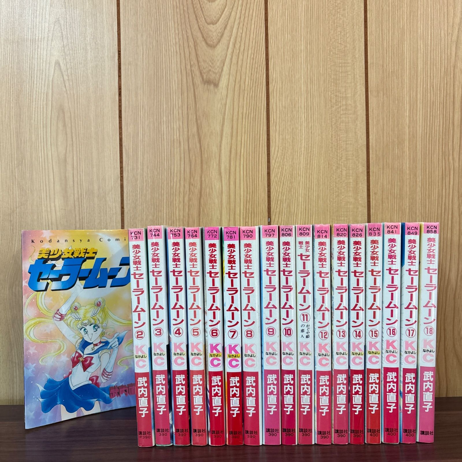美少女戦士セーラームーン 全巻セット 1-18巻 ⭐︎全巻初版⭐︎】美