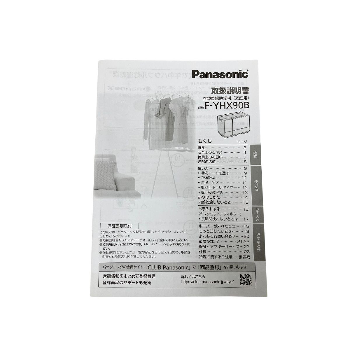 Panasonic F-YHX90B 衣類乾燥除湿機 製 ハイブリッド方式 パナソニック 家電 良好 O10585766