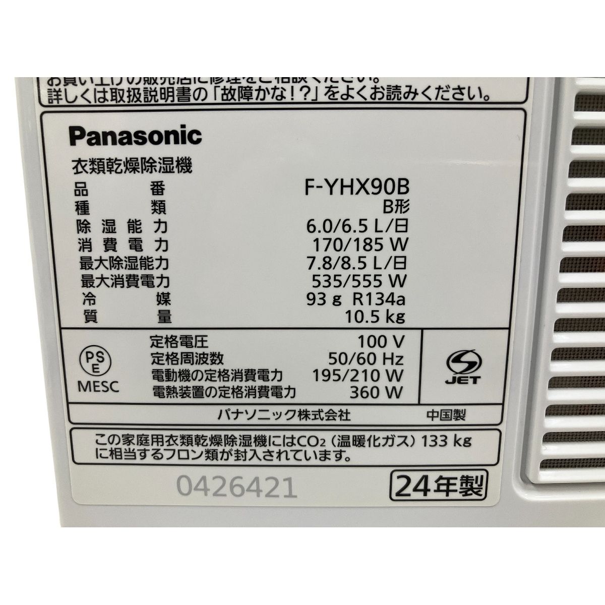 Panasonic F-YHX90B