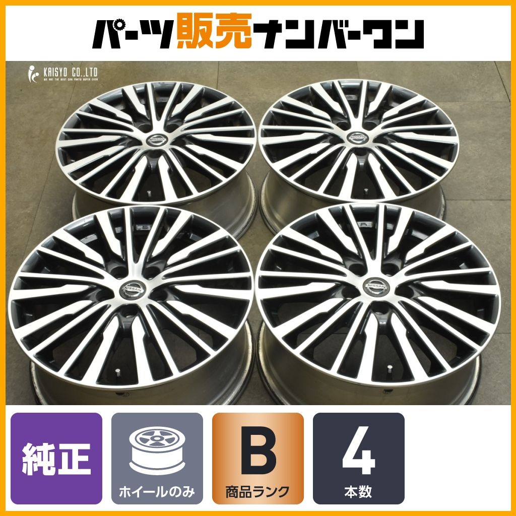 良好品 ニッサン E 52 エルグランド ハイウェイスター 後期 18 in 7 5 J 55 PCD 114 3 4本セット エクストレイル 流用