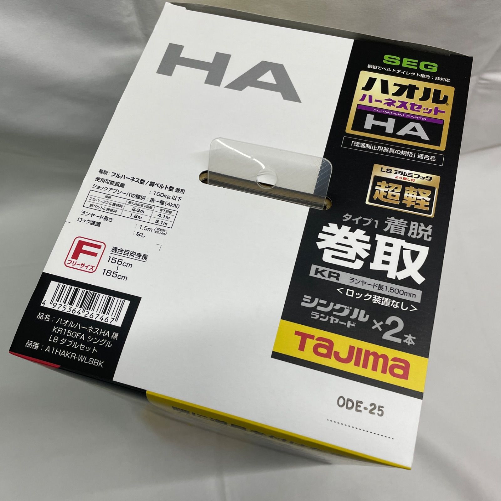 Tajima ハオル ハーネスセット HA フリーサイズ A1HAKR-WL8BK 開封 済み 製 新規格 ハーネス タジマ 110402