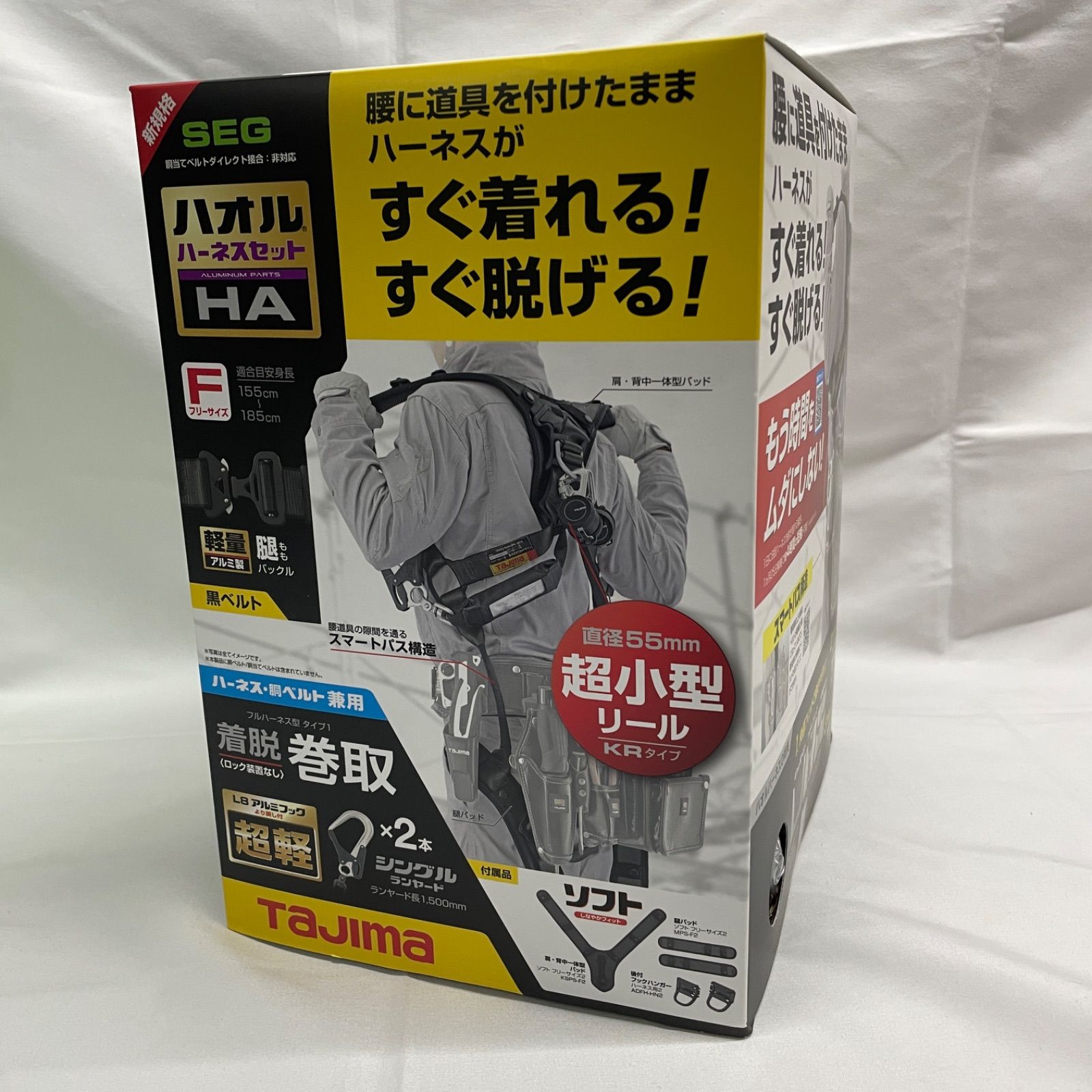 Tajima ハオル ハーネスセット HA フリーサイズ A1HAKR-WL8BK 開封 済み 製 新規格 ハーネス タジマ 110402