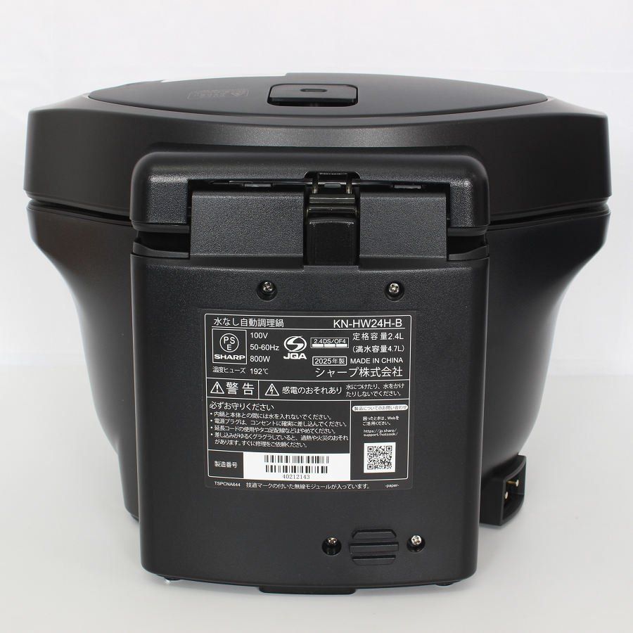 シャープ ヘルシオ ホットクック KN-HW 24 H-B ブラック 水なし自動調理鍋 HEALSIO 電気圧力鍋 SHARP 本体