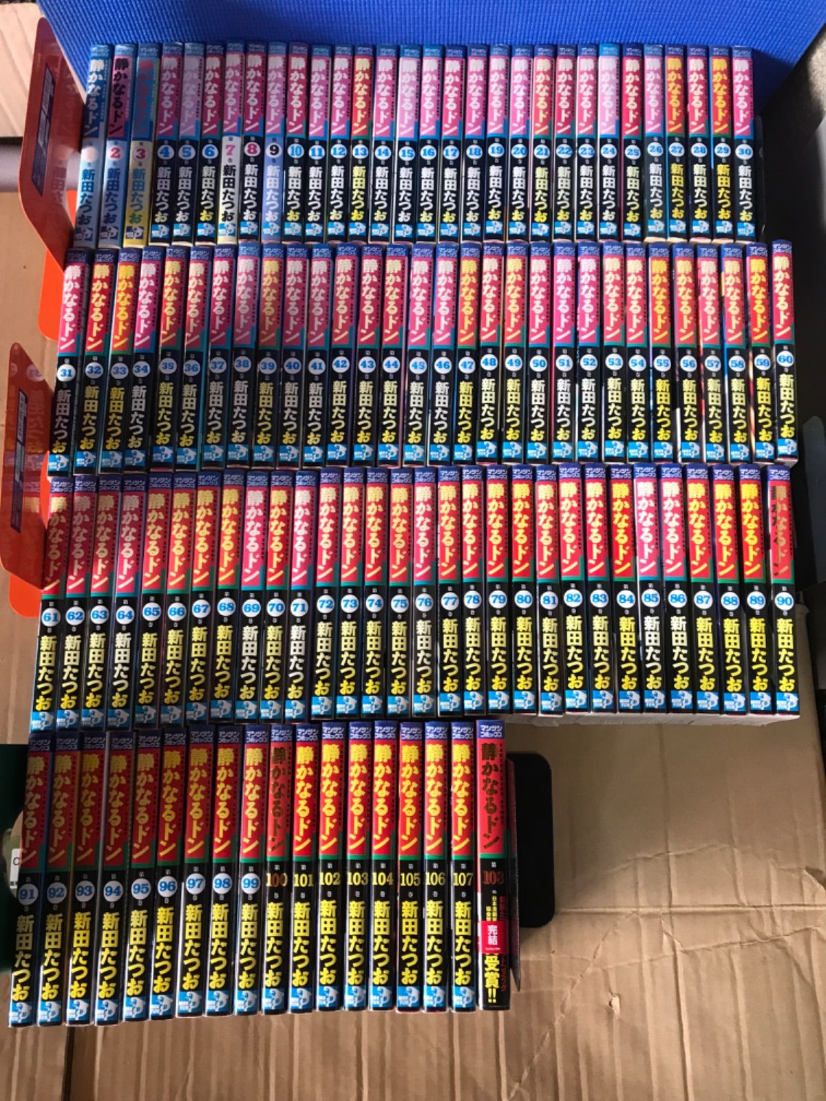 静かなるドン 1巻〜108巻 全巻セット