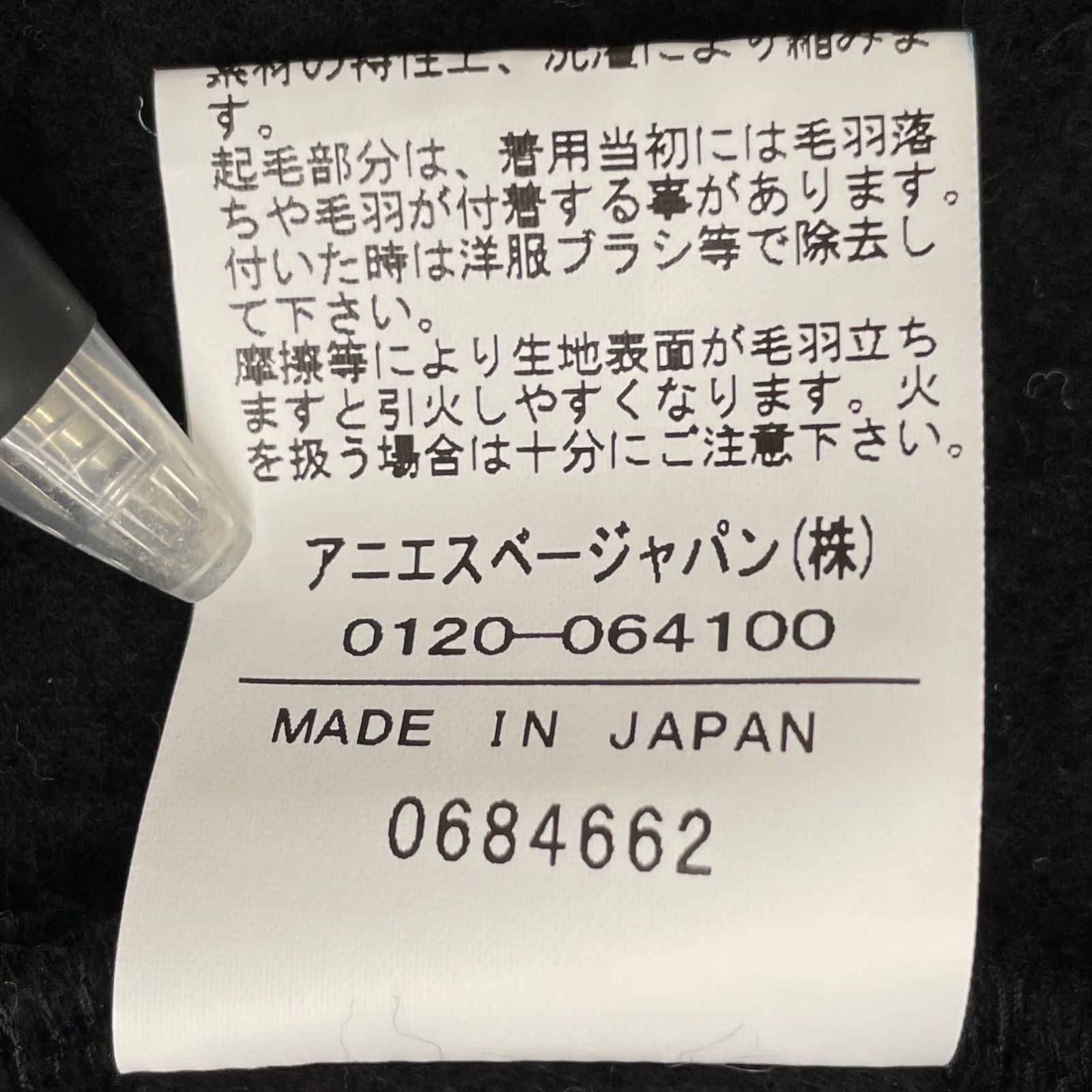 b. アニエスベー