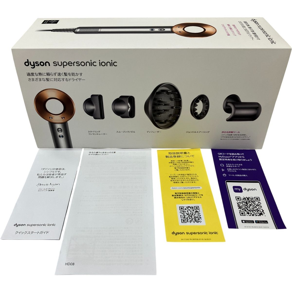 スーパーソニック