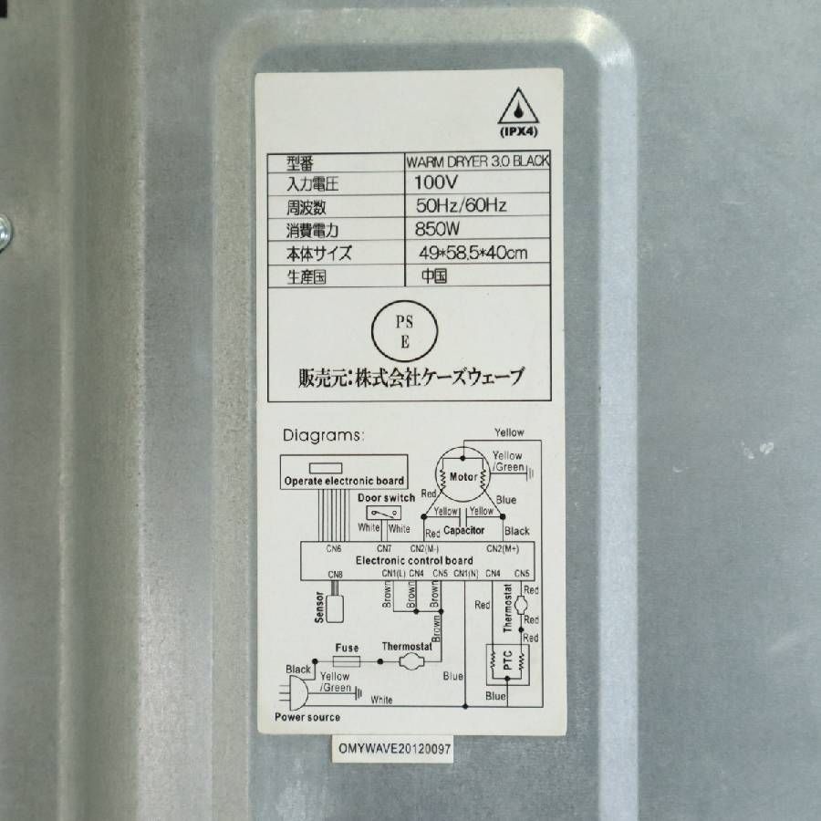  2020年製 ケーズウェーブ WARM DRYER 3 0 BLACK 小型衣類乾燥機 kg マイウェーブウォームドライヤー3 タッチパネル 工事不要 省電力 省スペース 294 h 16 電気式乾燥機 衣類乾燥機