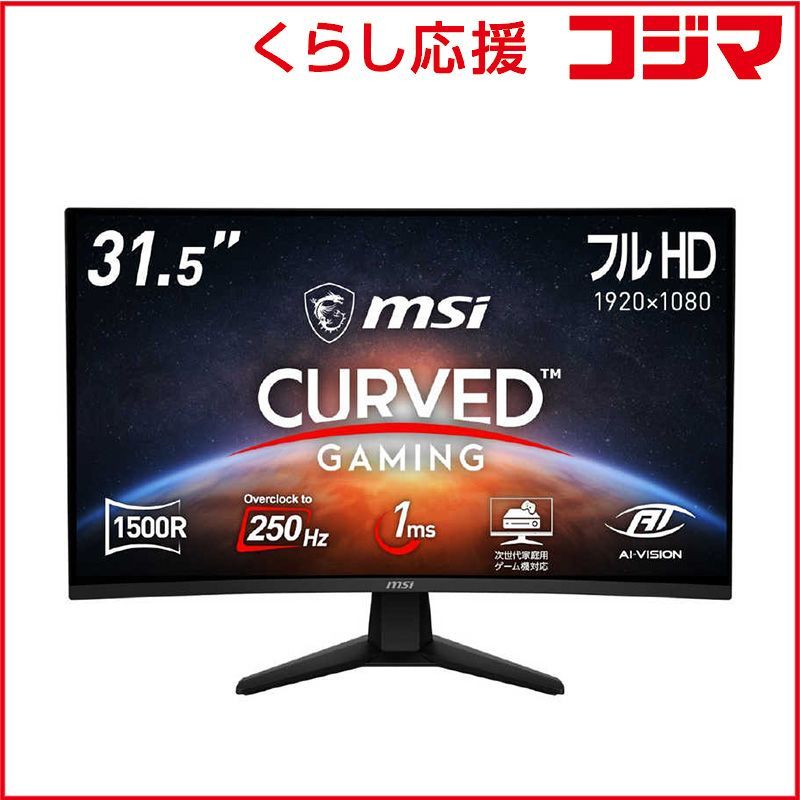 MSI ゲーミングモニター 31 5型 フルHD 1920 1080 ワイド 曲面型 MAG 32 C 6 X