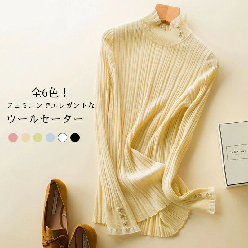 セーター レディース ニットセーター ウール ニット ニットトップス 長袖 トップス ニット トップス 長袖セーター リブニット リブ編み フ