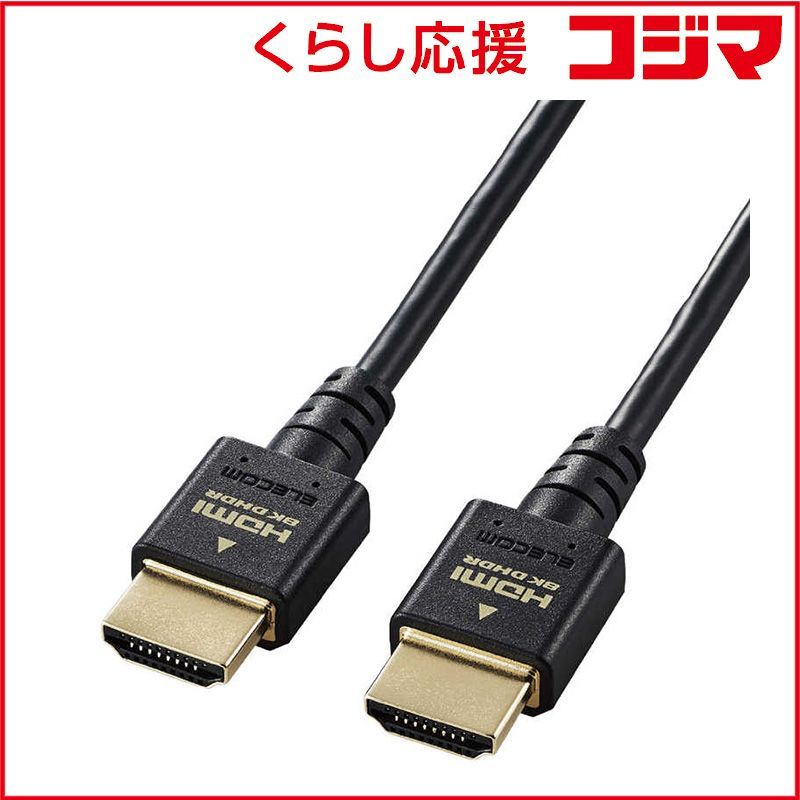新品 未開封 】 エレコム HDMIケーブル Ultra High Speed HDMI 