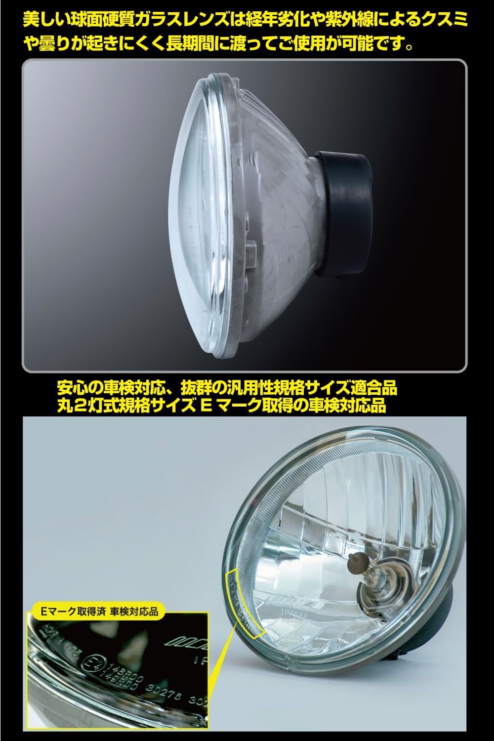 ヘッドライト IPF