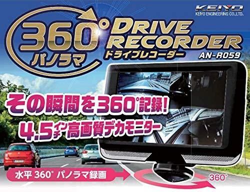 KEIYO 360度パノラマドライブレコーダー AN-R059