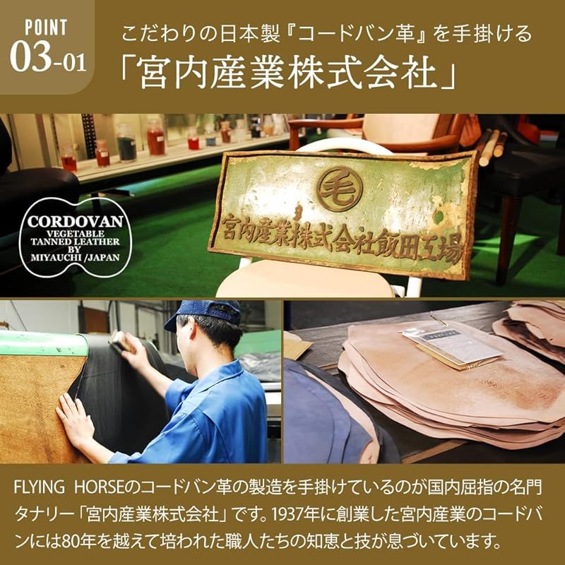 コードバン 本革