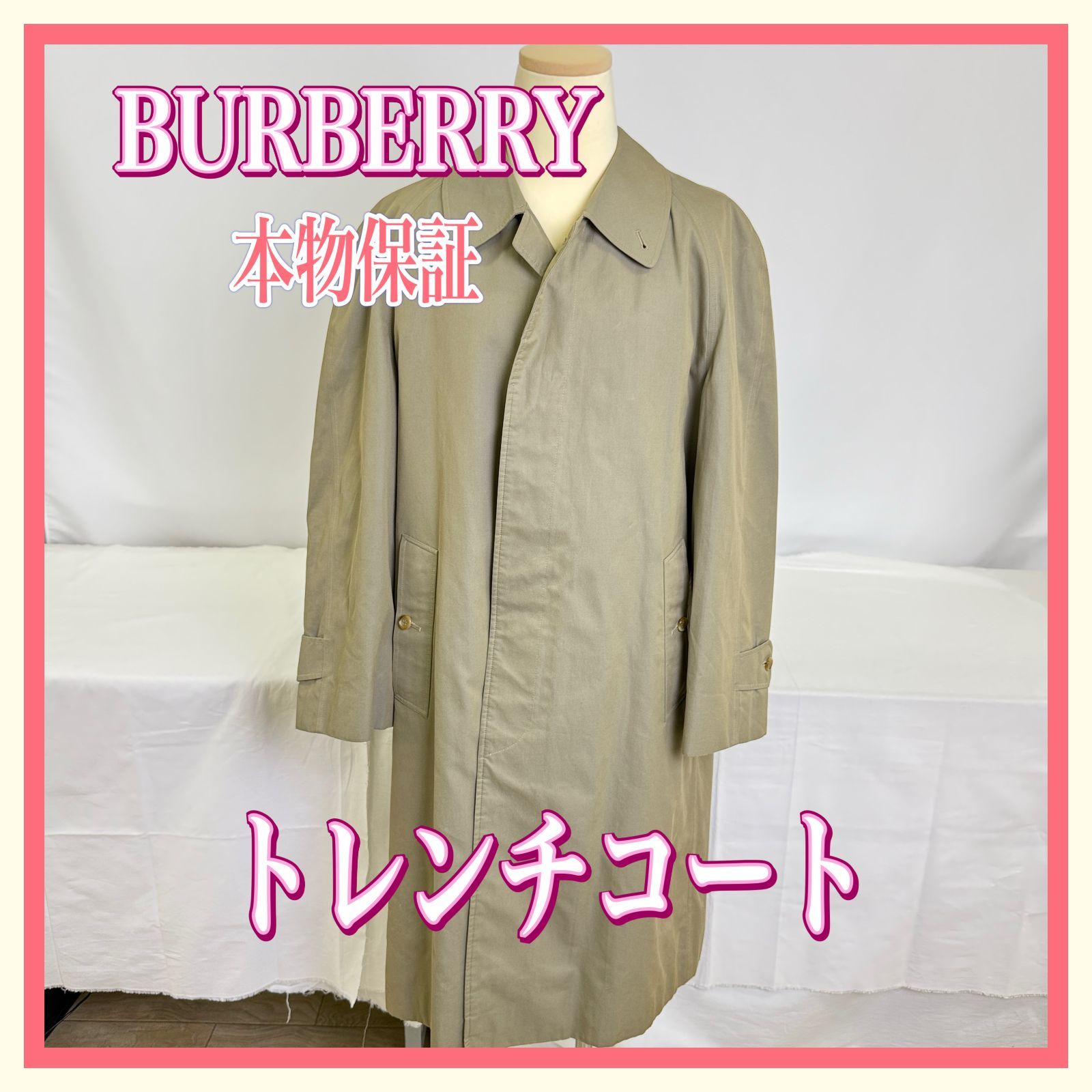 HM1356-25-1】本物保証 BURBERRY バーバリー トレンチコート カーキ 綿
