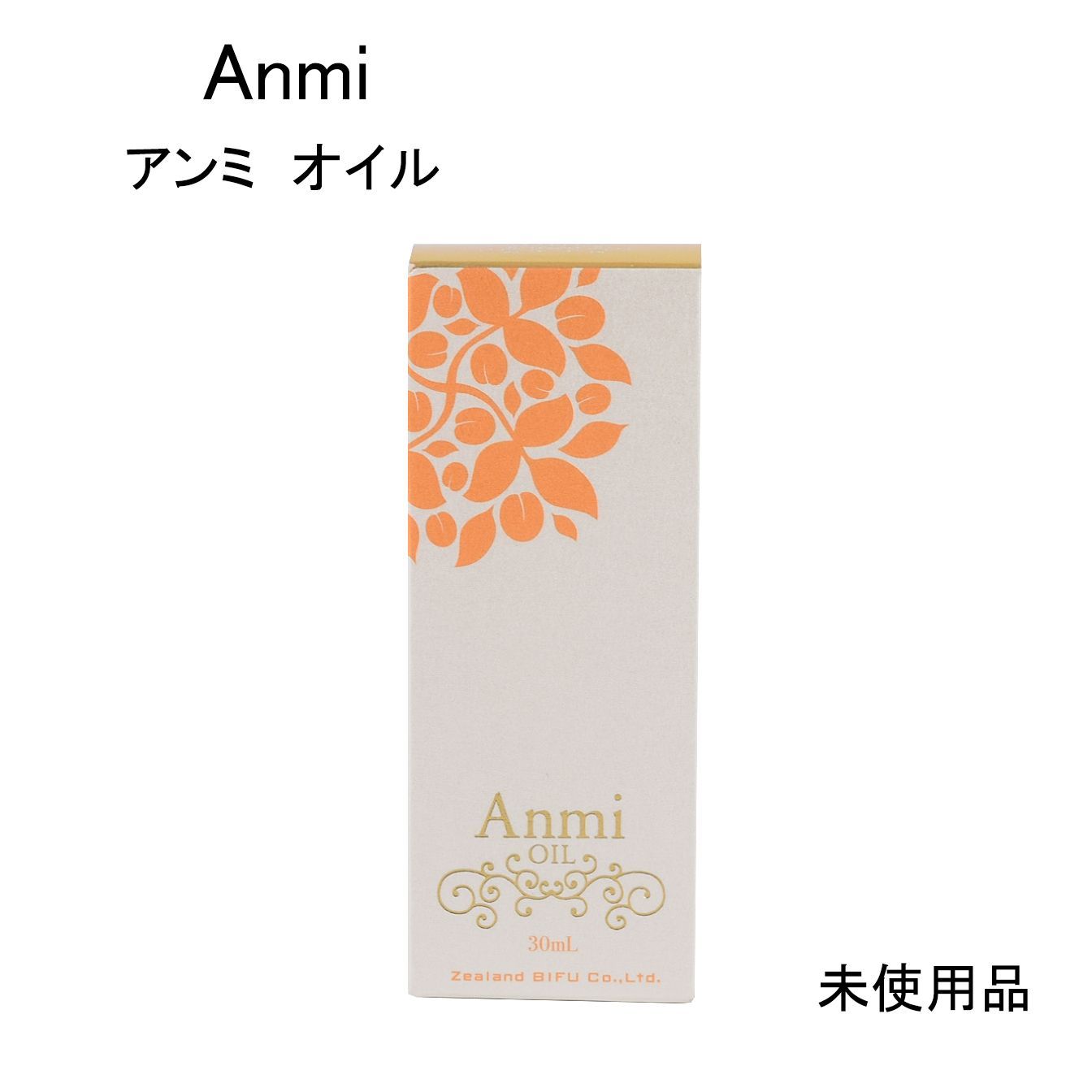 未使用 アンミオイル Anmi Oil スキンオイル 30ml 箱付き 楽天市場 