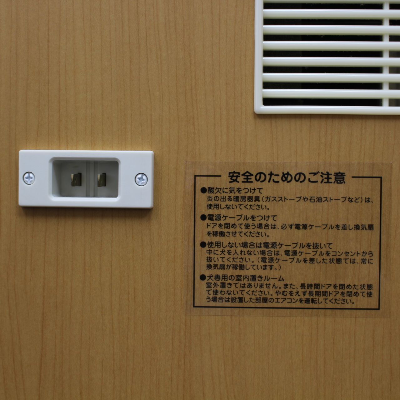 ワンだぁルーム ペット用防音室