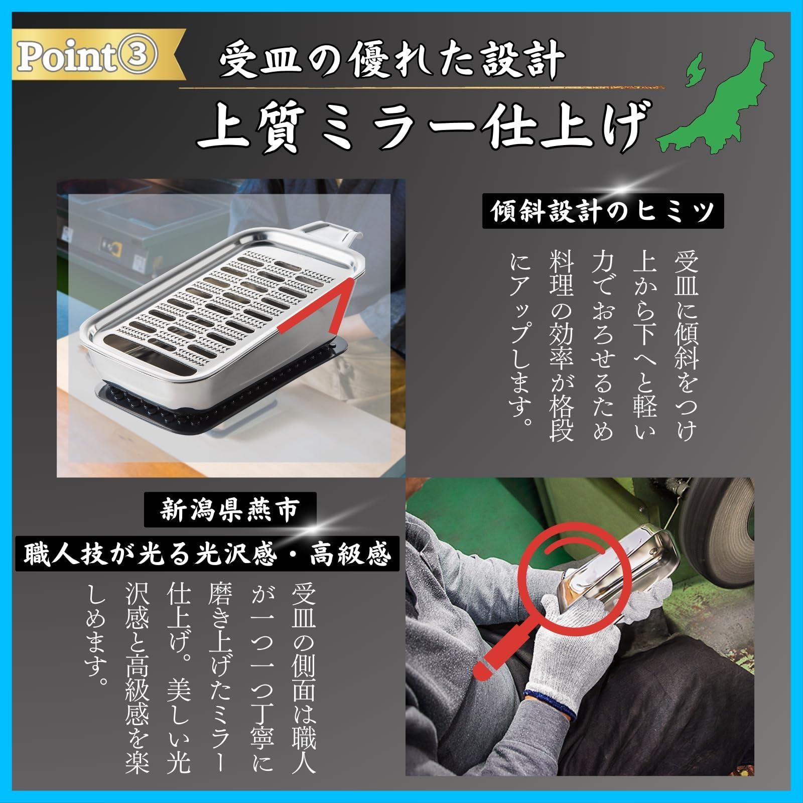 燕三条 おろし金