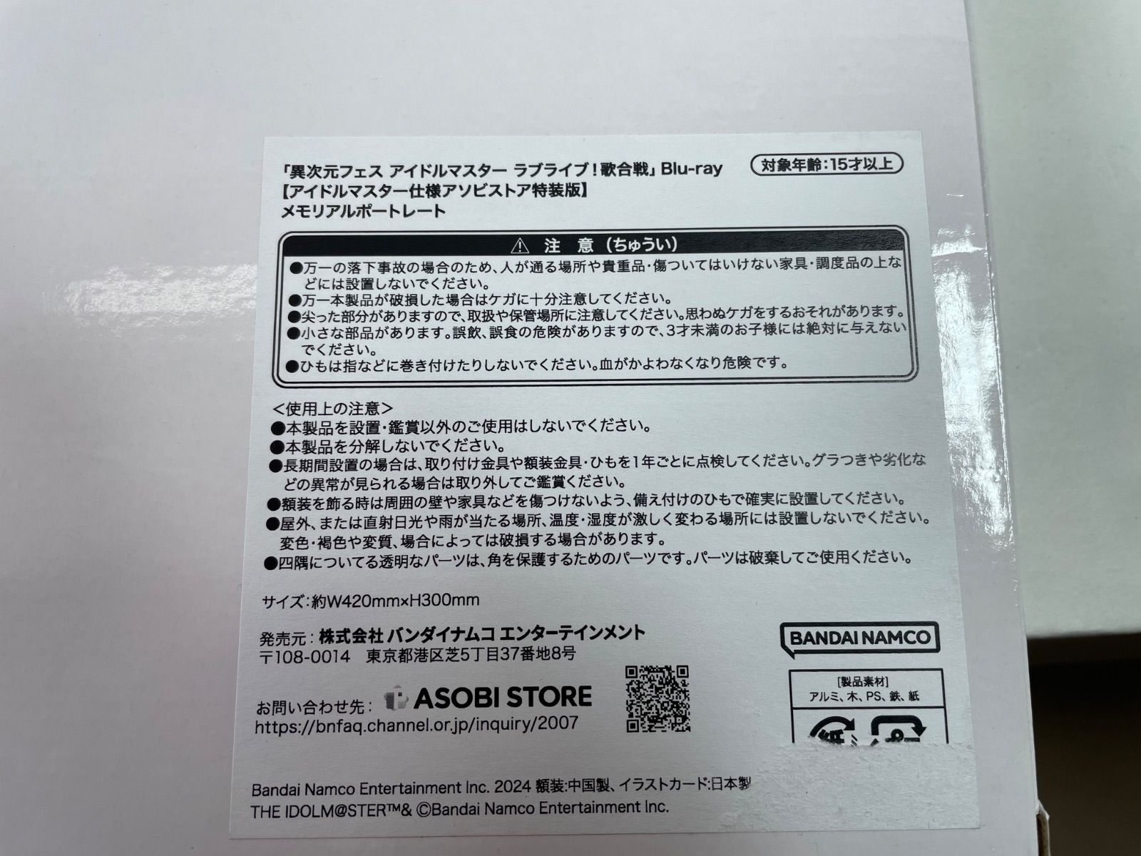 異次元フェス アイドルマスター