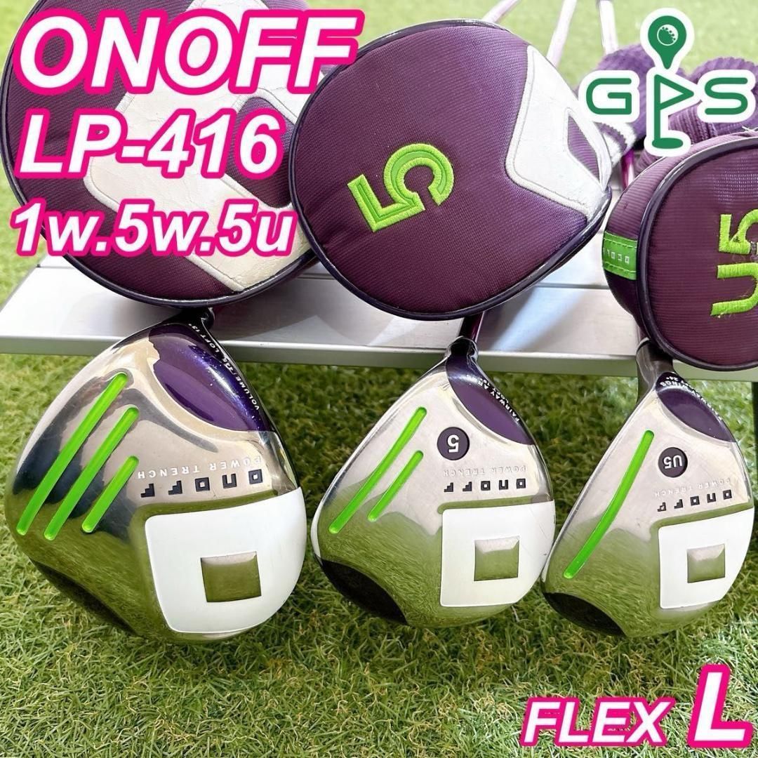 ONOFF LP-416 オノフ レディース 3本セット 1w 5w U5 L ONOFF LP-416 オノフ レディース 3本セット 1w 5w U5 L - メルカリ