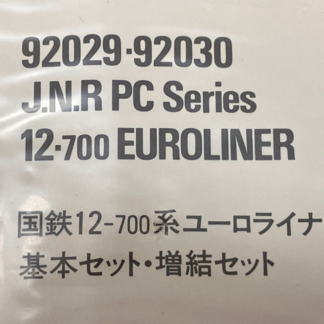 ユーロライナー増結セット