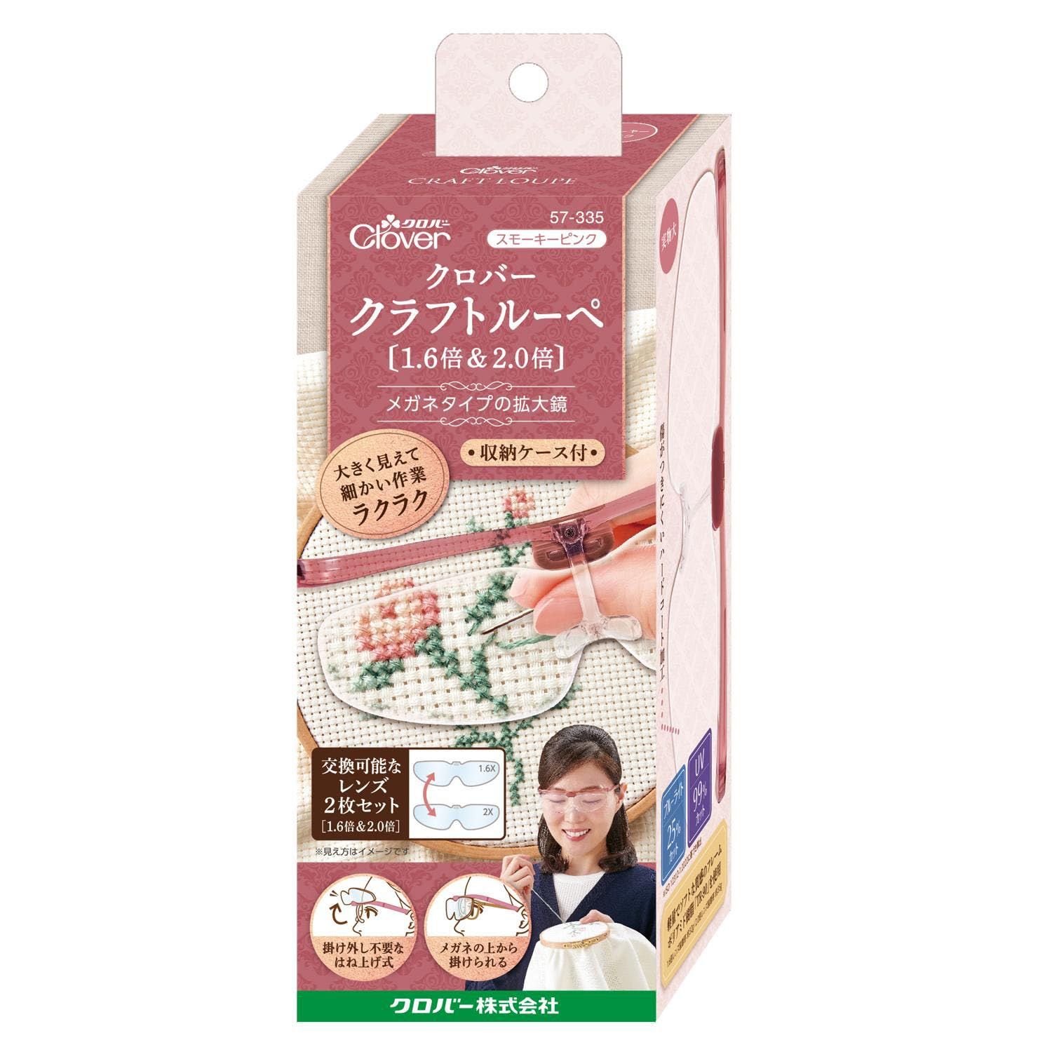 Clover メガネタイプの拡大鏡 クラフトルーペ 1.6倍-2.0倍の2枚入り スモーキーピンク 収納ケース付き 57-335