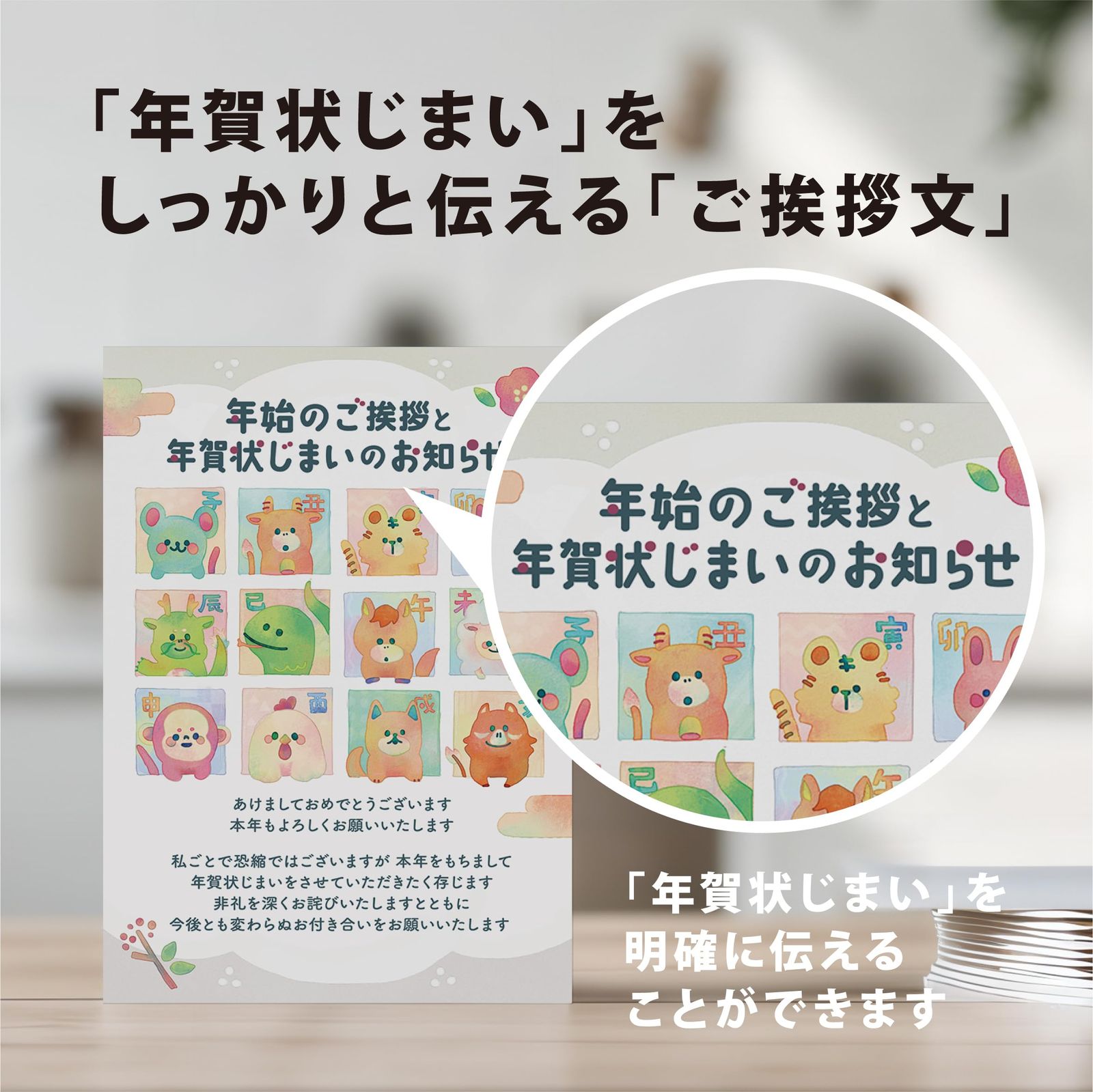 年賀状じまい（新年お知らせ）20枚入り 年賀状じまい（新年お知らせ）私製20枚入り