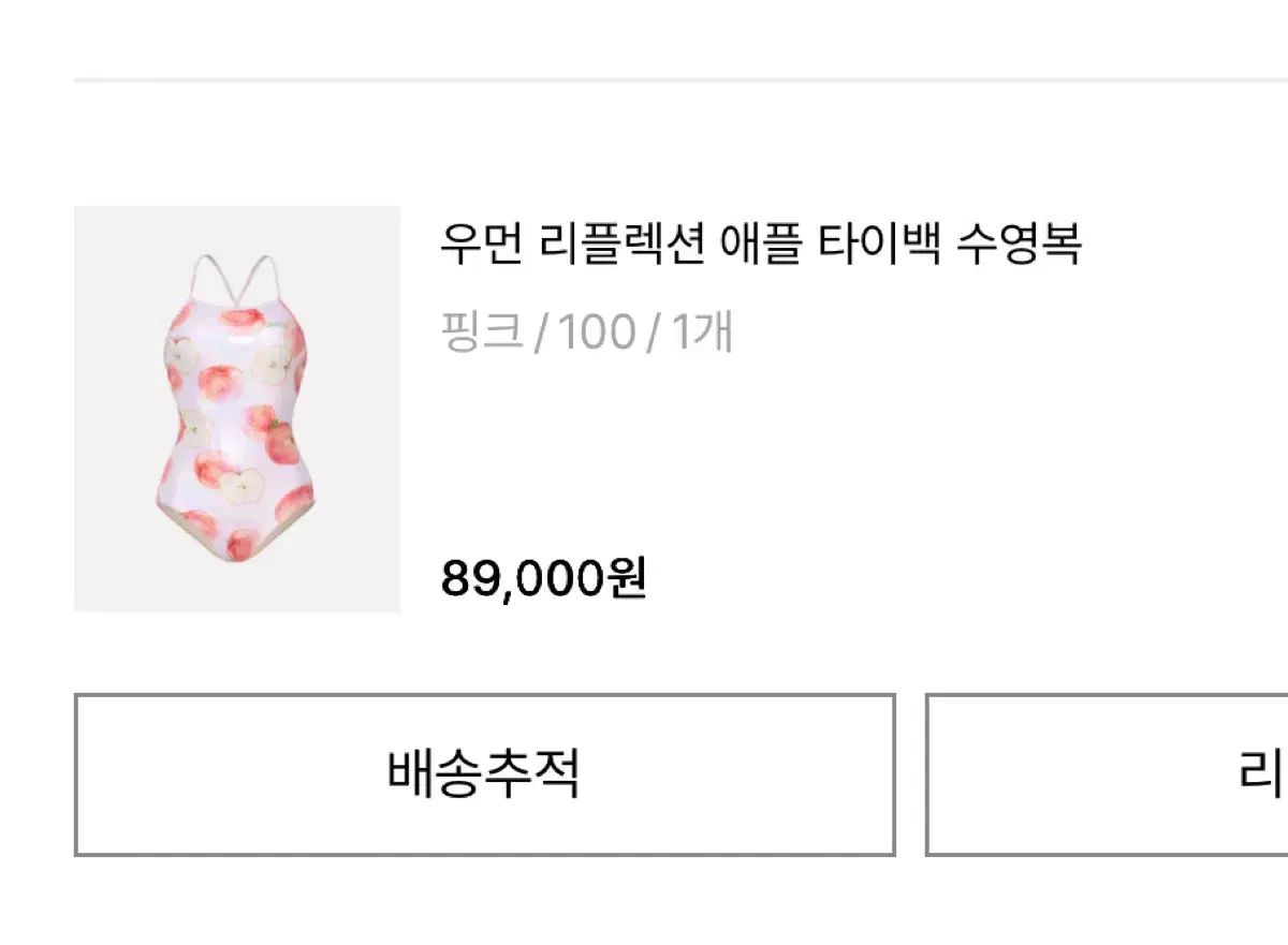 バレル リー フレクション Apple タイバッグ 水着 100