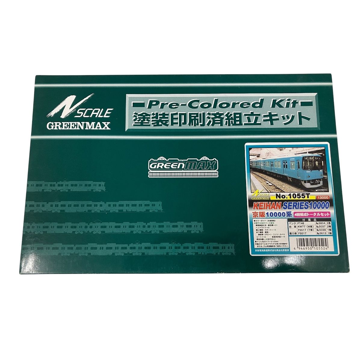 GREEN MAX 1055T 京阪10000系 4両編成トータルセット Nゲージ グリーンマックス 鉄道模型 O10588986