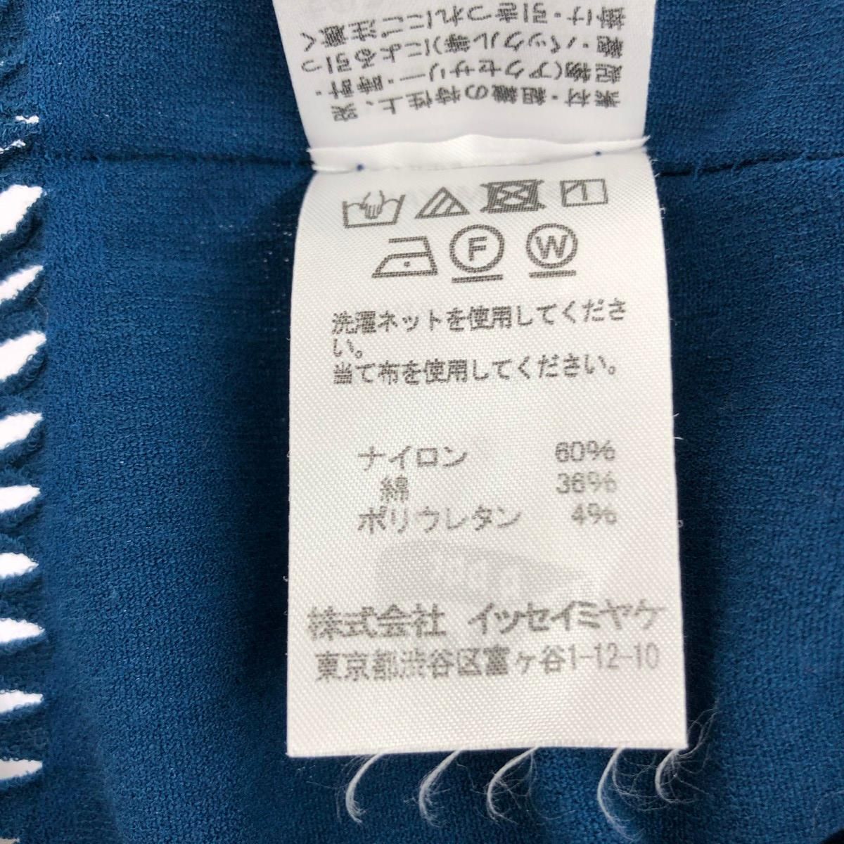 A-POC エイポック（イッセイミヤケ） デザインニット サイズ:2