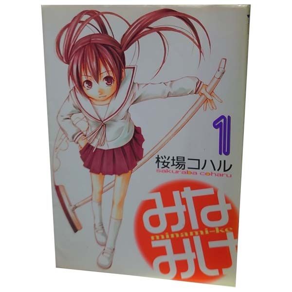 セット】みなみけ コミック 1-27巻セット (講談社) [Comic] 桜場コハル