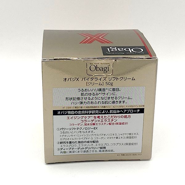 オバジX バイタライズ リフトクリーム 50g メーカー公式通販