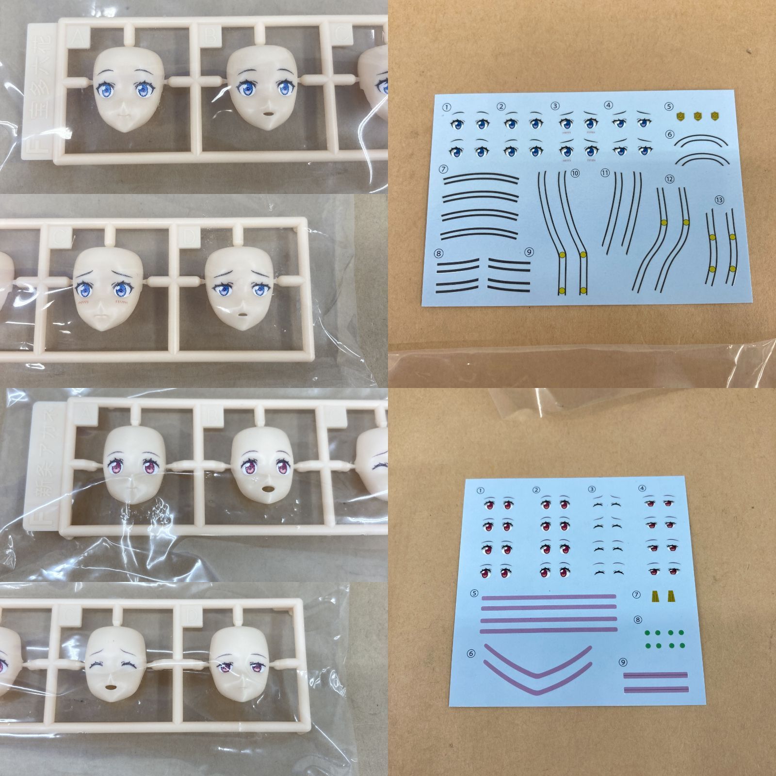 宝多六花 新条アカネ