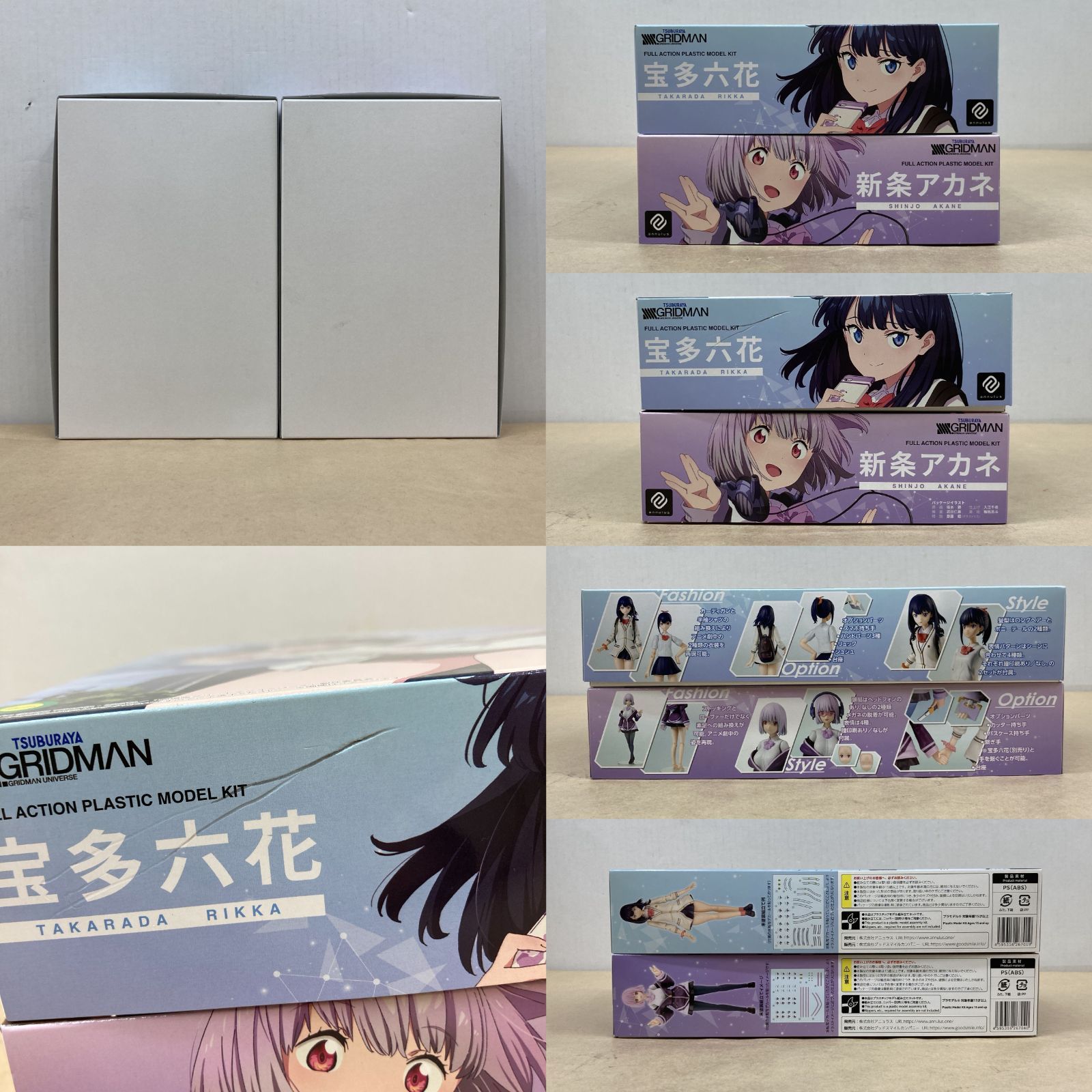 宝多六花 新条アカネ